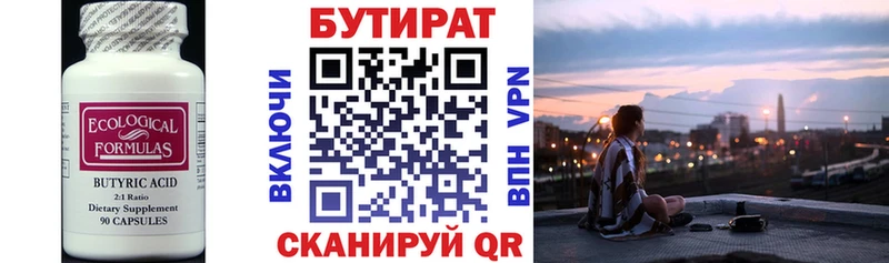 хочу наркоту  Белёв  БУТИРАТ 1.4BDO 