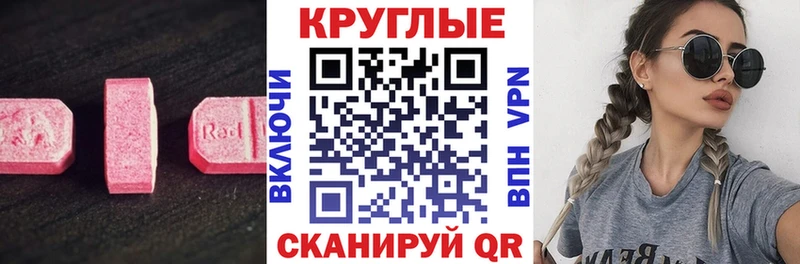 что такое наркотик Белёв ЭКСТАЗИ 280 MDMA