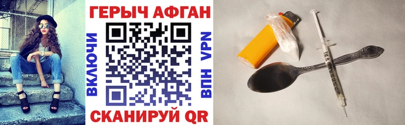 ГЕРОИН белый  Белёв 