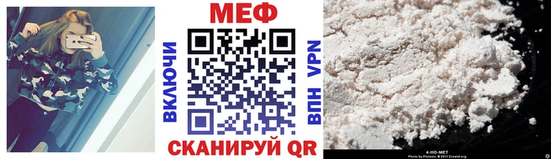 МЯУ-МЯУ mephedrone  нарко площадка состав  Белёв 