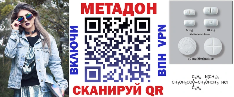 наркошоп Белёв МЕТАДОН мёд